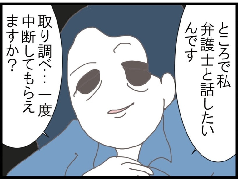 【漫画】女が弁護士を呼んだ…きっとあの人に相談するのだろう【旦那取り替えよう Vol.101】