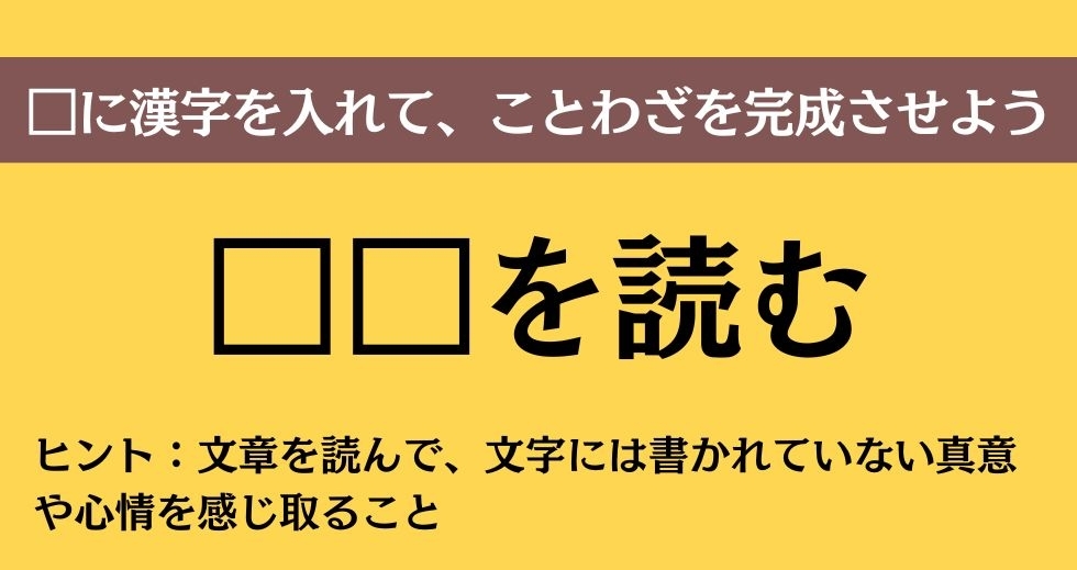 大人ならわかる？ 中学校の「国語」問題＜Vol.245＞
