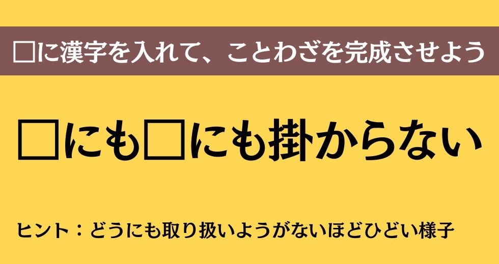 大人ならわかる？ 中学校の「国語」問題＜Vol.273＞