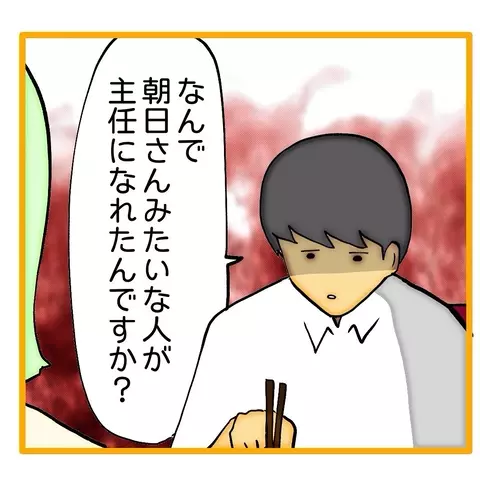 【漫画】仕事の実績はないが人を陥れた実績は数知れず【上司はごめんねモンスター Vol.26】の画像