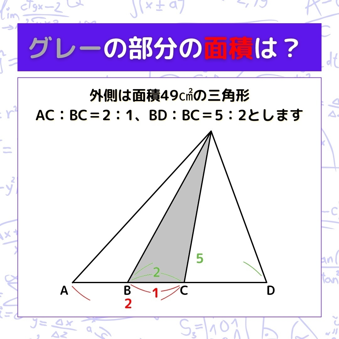 【図形問題】グレーの部分の面積を求めよ！＜Vol.1252＞