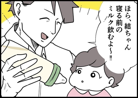 【漫画】家では完璧なパパでいなくちゃ！ 娘のミルクをあげた時…【僕と帰ってこない妻 Vol.204】の画像