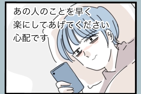 【漫画】俺のせいで父の酒量が増え、母が心配らしい【モラハラから脱却できますか？ Vol.171】の画像