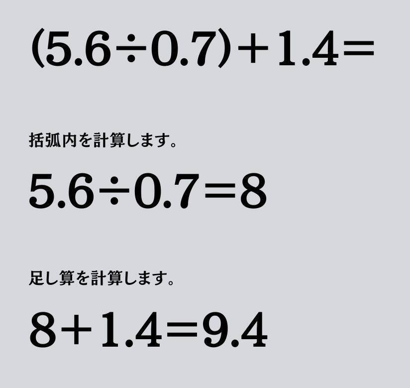 大人ならわかる？ 小学校の「算数」問題＜Vol.1270＞