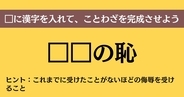 大人ならわかる？ 中学校の「国語」問題＜Vol.791＞