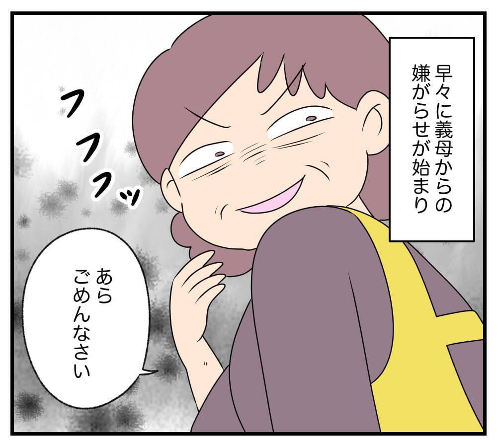 【漫画】義母を蔑ろにすると、あからさまな嫌がらせがスタート【復讐のために略奪婚した私 Vol.5】