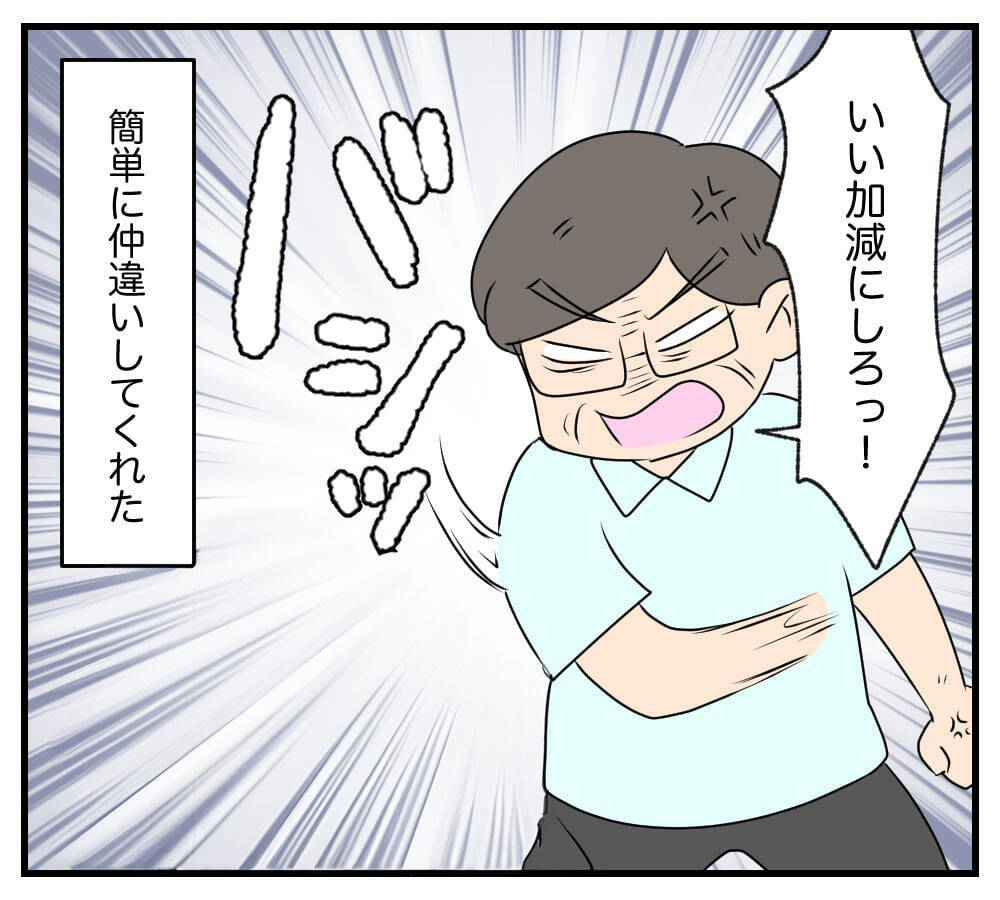 【漫画】義母を蔑ろにすると、あからさまな嫌がらせがスタート【復讐のために略奪婚した私 Vol.5】