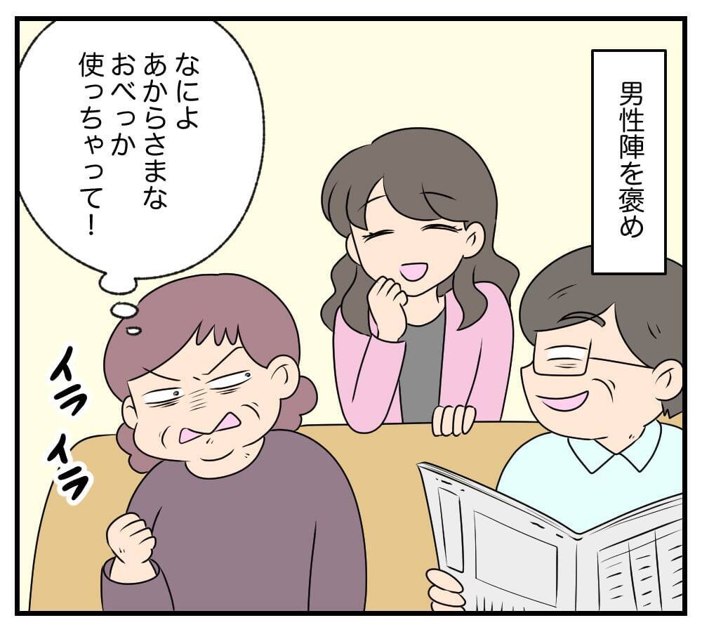 【漫画】義母を蔑ろにすると、あからさまな嫌がらせがスタート【復讐のために略奪婚した私 Vol.5】