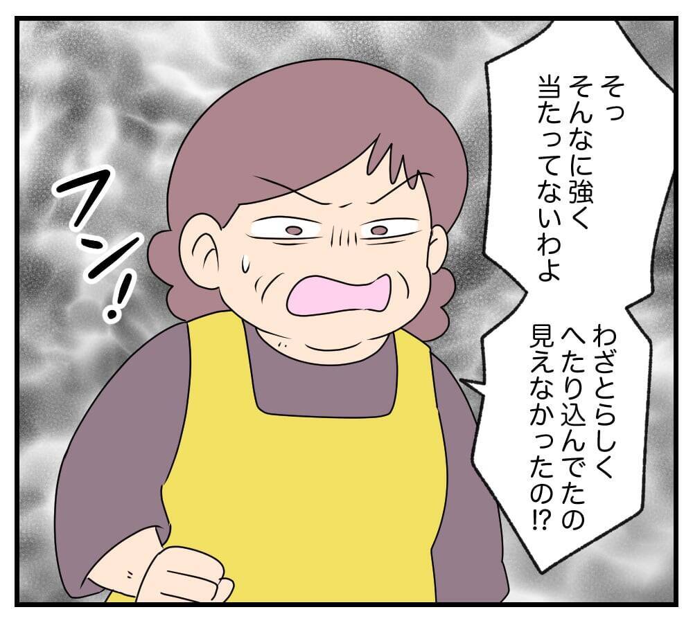 【漫画】義母を蔑ろにすると、あからさまな嫌がらせがスタート【復讐のために略奪婚した私 Vol.5】