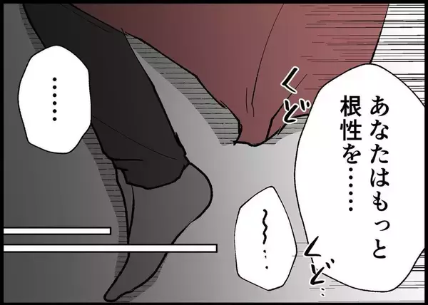 「【漫画】母は夫が育休を取れないのは「当たり前」と説教【僕と帰ってこない妻 Vol.298】」の画像