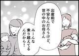 「【漫画】母は夫が育休を取れないのは「当たり前」と説教【僕と帰ってこない妻 Vol.298】」の画像2