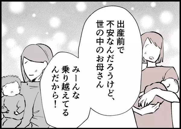「【漫画】母は夫が育休を取れないのは「当たり前」と説教【僕と帰ってこない妻 Vol.298】」の画像