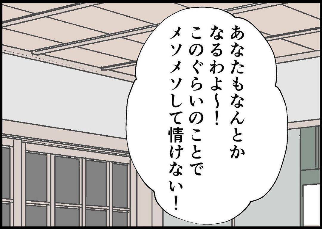 【漫画】母は夫が育休を取れないのは「当たり前」と説教【僕と帰ってこない妻 Vol.298】