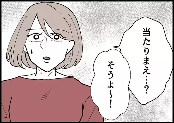 「【漫画】母は夫が育休を取れないのは「当たり前」と説教【僕と帰ってこない妻 Vol.298】」の画像