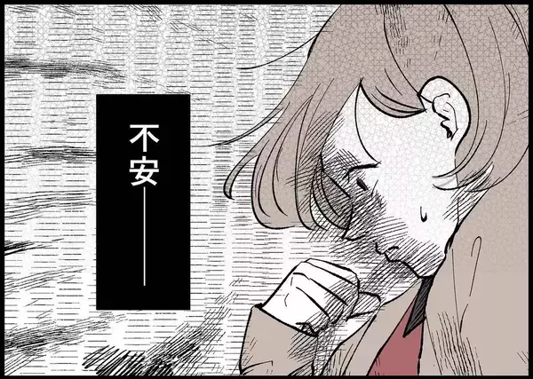 「【漫画】母は夫が育休を取れないのは「当たり前」と説教【僕と帰ってこない妻 Vol.298】」の画像