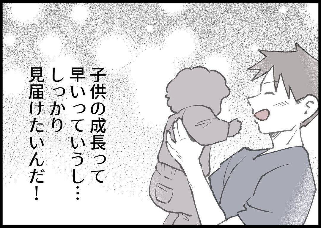 【漫画】母は夫が育休を取れないのは「当たり前」と説教【僕と帰ってこない妻 Vol.298】
