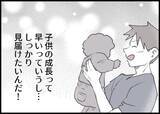 「【漫画】母は夫が育休を取れないのは「当たり前」と説教【僕と帰ってこない妻 Vol.298】」の画像7