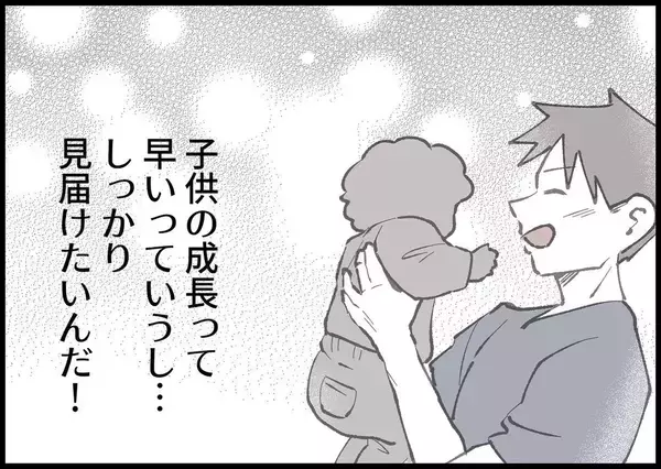 「【漫画】母は夫が育休を取れないのは「当たり前」と説教【僕と帰ってこない妻 Vol.298】」の画像