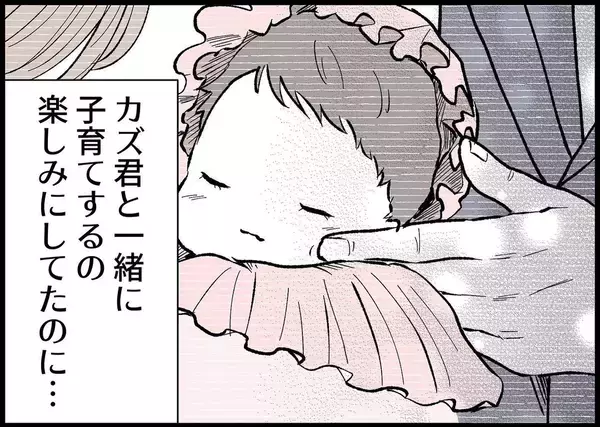 「【漫画】母は夫が育休を取れないのは「当たり前」と説教【僕と帰ってこない妻 Vol.298】」の画像