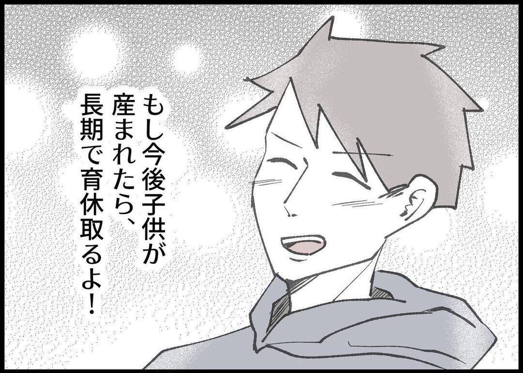 【漫画】母は夫が育休を取れないのは「当たり前」と説教【僕と帰ってこない妻 Vol.298】