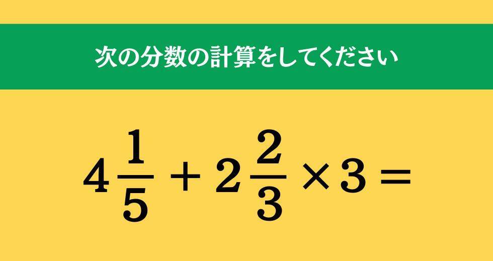 大人ならわかる？ 小学校の「算数」問題＜Vol.1479＞
