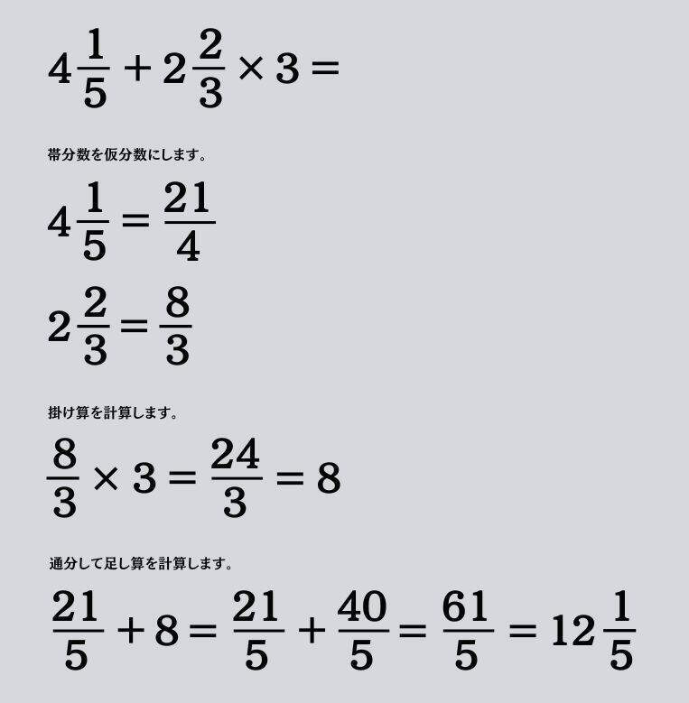 大人ならわかる？ 小学校の「算数」問題＜Vol.1479＞