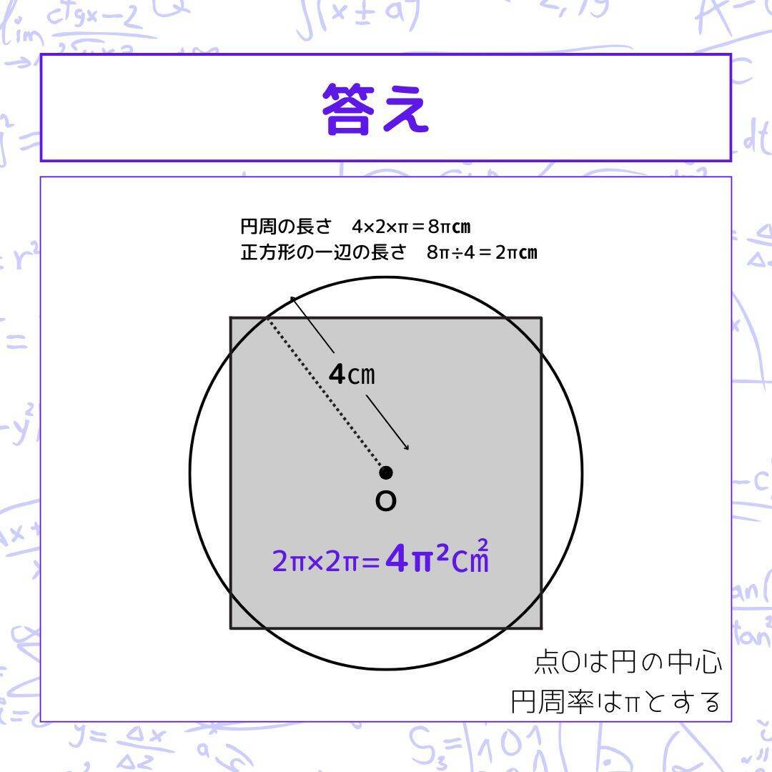 【図形問題】グレーの部分の面積を求めよ！＜Vol.1642＞