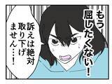 「【漫画】もう絶対に屈しない！「訴えは取り下げません！」【既婚者に迫られた話 Vol.50】」の画像6
