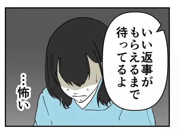 「【漫画】もう絶対に屈しない！「訴えは取り下げません！」【既婚者に迫られた話 Vol.50】」の画像