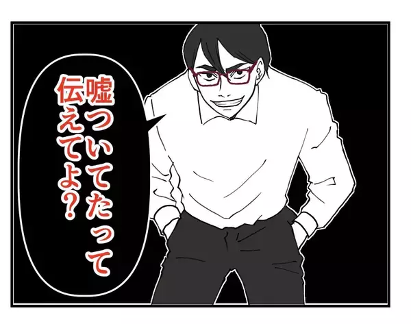 「【漫画】もう絶対に屈しない！「訴えは取り下げません！」【既婚者に迫られた話 Vol.50】」の画像