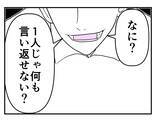 「【漫画】もう絶対に屈しない！「訴えは取り下げません！」【既婚者に迫られた話 Vol.50】」の画像2