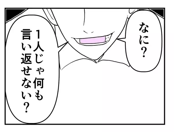 「【漫画】もう絶対に屈しない！「訴えは取り下げません！」【既婚者に迫られた話 Vol.50】」の画像