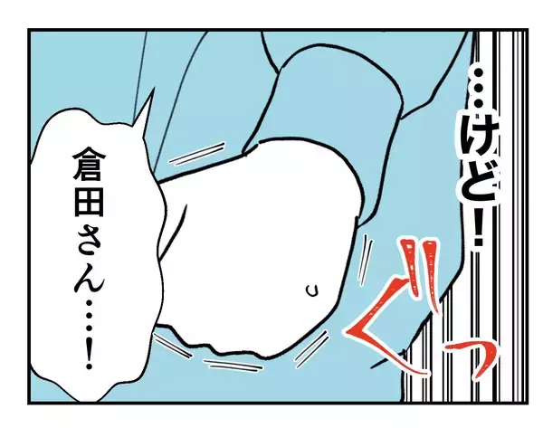 「【漫画】もう絶対に屈しない！「訴えは取り下げません！」【既婚者に迫られた話 Vol.50】」の画像