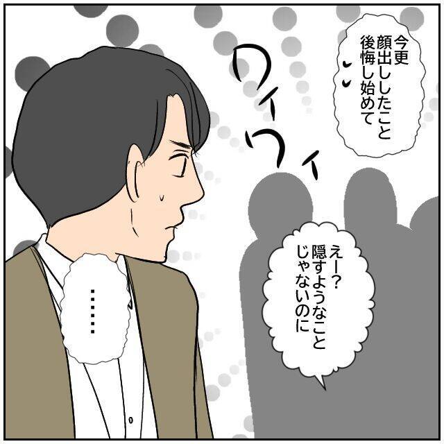 【漫画】「家事育児してる？」先輩男性が女性たちに詰め寄られ…【ボクは良いパパ・良い夫 Vol.26】