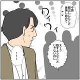 「【漫画】「家事育児してる？」先輩男性が女性たちに詰め寄られ…【ボクは良いパパ・良い夫 Vol.26】」の画像8