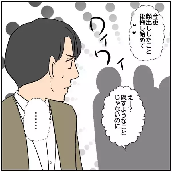 「【漫画】「家事育児してる？」先輩男性が女性たちに詰め寄られ…【ボクは良いパパ・良い夫 Vol.26】」の画像