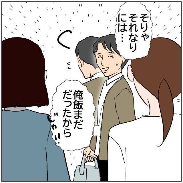 【漫画】「家事育児してる？」先輩男性が女性たちに詰め寄られ…【ボクは良いパパ・良い夫 Vol.26】