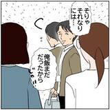 「【漫画】「家事育児してる？」先輩男性が女性たちに詰め寄られ…【ボクは良いパパ・良い夫 Vol.26】」の画像5