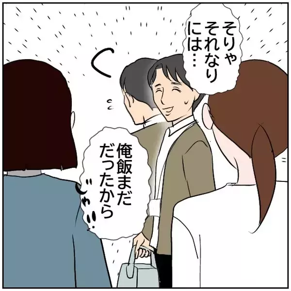「【漫画】「家事育児してる？」先輩男性が女性たちに詰め寄られ…【ボクは良いパパ・良い夫 Vol.26】」の画像