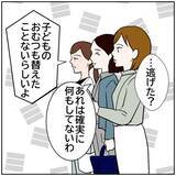 「【漫画】「家事育児してる？」先輩男性が女性たちに詰め寄られ…【ボクは良いパパ・良い夫 Vol.26】」の画像6