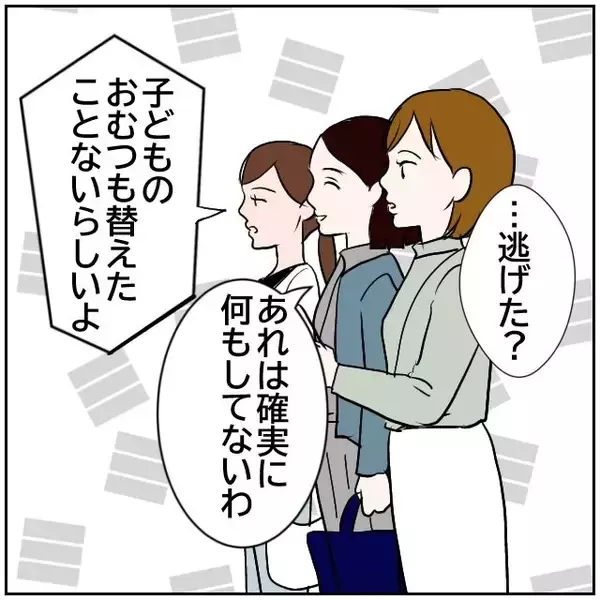 「【漫画】「家事育児してる？」先輩男性が女性たちに詰め寄られ…【ボクは良いパパ・良い夫 Vol.26】」の画像