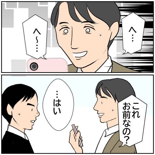 【漫画】「家事育児してる？」先輩男性が女性たちに詰め寄られ…【ボクは良いパパ・良い夫 Vol.26】