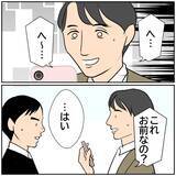 「【漫画】「家事育児してる？」先輩男性が女性たちに詰め寄られ…【ボクは良いパパ・良い夫 Vol.26】」の画像2