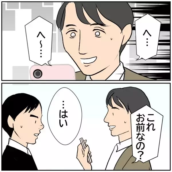 「【漫画】「家事育児してる？」先輩男性が女性たちに詰め寄られ…【ボクは良いパパ・良い夫 Vol.26】」の画像