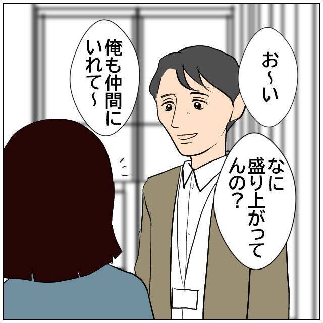 【漫画】「家事育児してる？」先輩男性が女性たちに詰め寄られ…【ボクは良いパパ・良い夫 Vol.26】