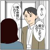 「【漫画】「家事育児してる？」先輩男性が女性たちに詰め寄られ…【ボクは良いパパ・良い夫 Vol.26】」の画像1