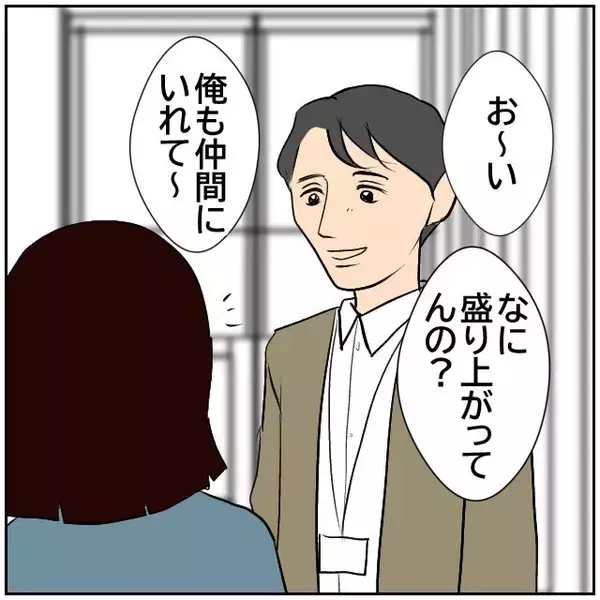 「【漫画】「家事育児してる？」先輩男性が女性たちに詰め寄られ…【ボクは良いパパ・良い夫 Vol.26】」の画像