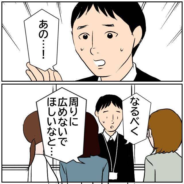 【漫画】「家事育児してる？」先輩男性が女性たちに詰め寄られ…【ボクは良いパパ・良い夫 Vol.26】