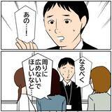 「【漫画】「家事育児してる？」先輩男性が女性たちに詰め寄られ…【ボクは良いパパ・良い夫 Vol.26】」の画像7