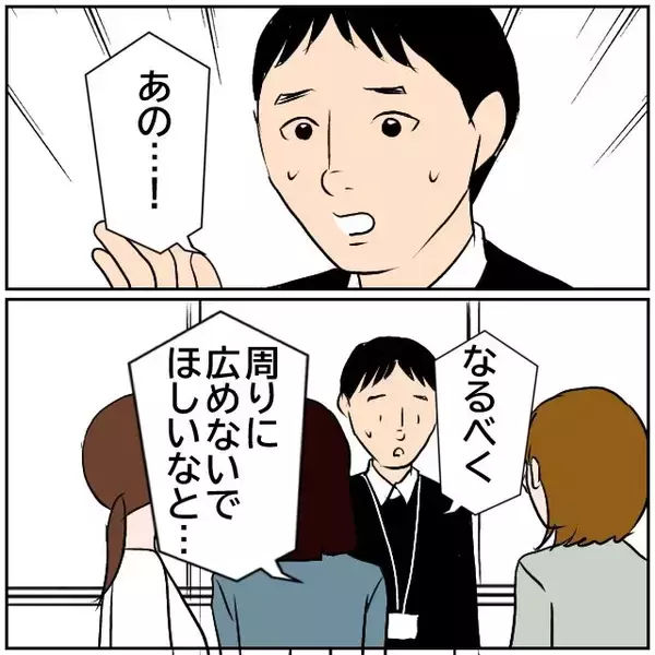 「【漫画】「家事育児してる？」先輩男性が女性たちに詰め寄られ…【ボクは良いパパ・良い夫 Vol.26】」の画像